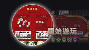 TU娛樂城