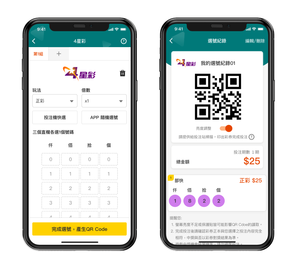 四星彩:輕鬆上手的彩票遊戲,獎金豐富等你來挑戰!|TU娛樂城