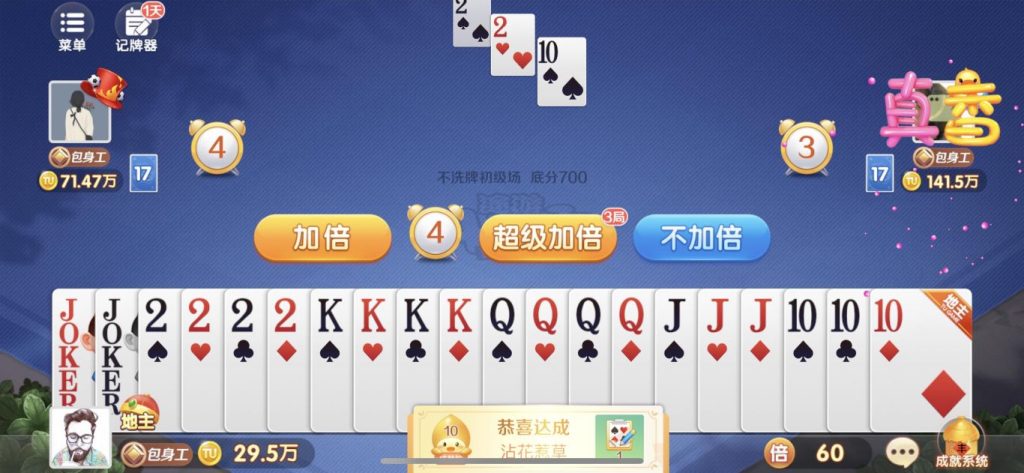 鬥地主玩法攻略:簡單易學的經典撲克遊戲,TU娛樂城帶你快速上手!