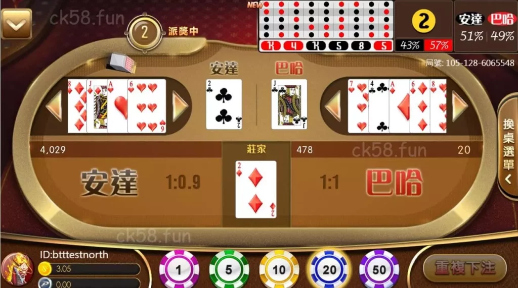 安達巴哈：印度最受歡迎的撲克牌博奕真人娛樂遊戲，TU娛樂城教你玩！
